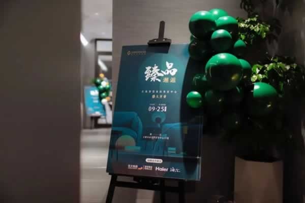 莊致家居