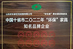 好樂家全屋定制——堅持做環(huán)保理念踐行者