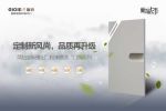 GIOIEIII 簡(jiǎn)鉆家居 | 定制新風(fēng)尚，品質(zhì)再升級(jí)，簡(jiǎn)鉆粉末噴涂門(mén)板新品上市！