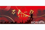 恒閏家居 | 【9月之星】萬夫一力保生產，全力以赴趕進度