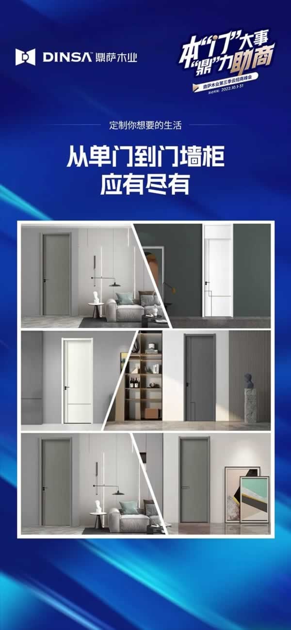 鼎薩木門