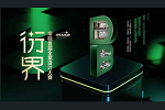 帝標全屋家居 | 衍界｜帝標首屆全案設計大賽，TOP6新銳設計師，用創意筑造品質生活！