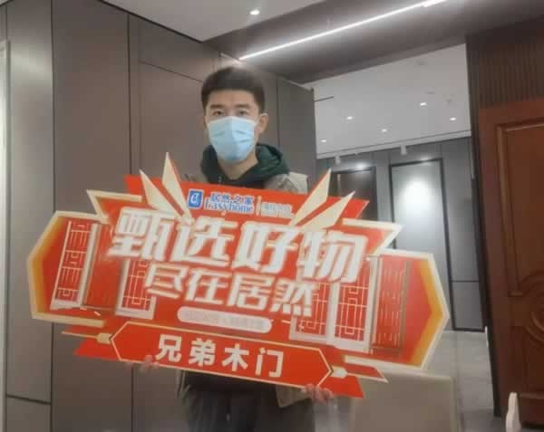兄弟木門