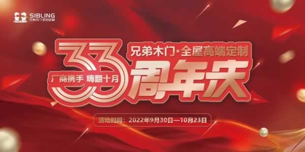 兄弟木門