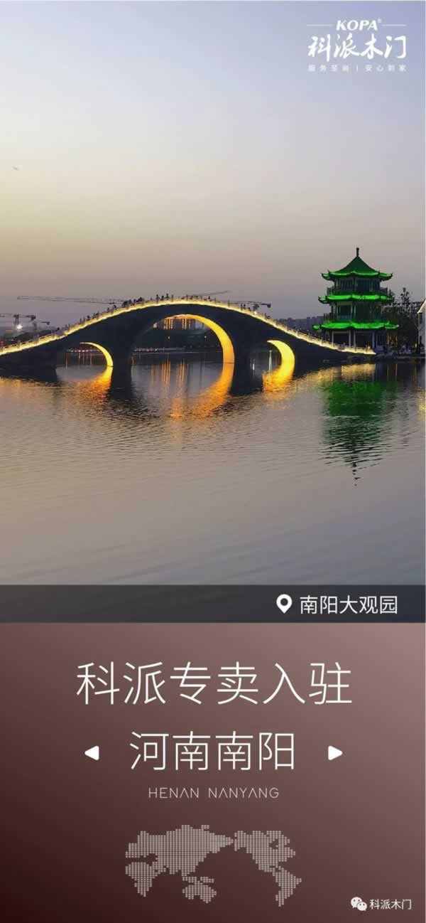 科派木門
