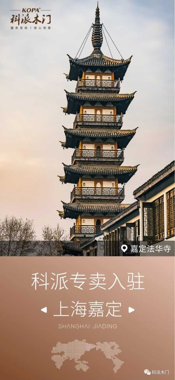 科派木門