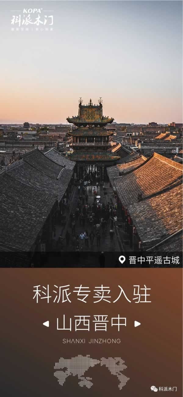 科派木門