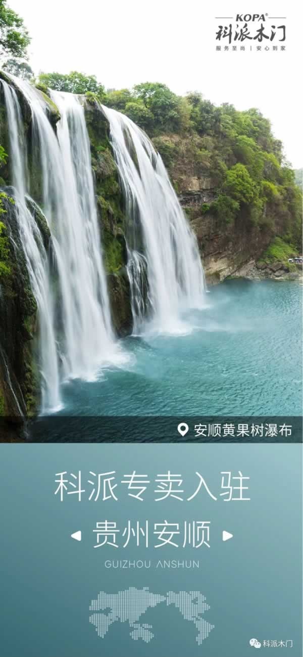 科派木門