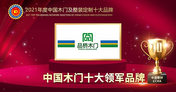 木門(mén)十大品牌