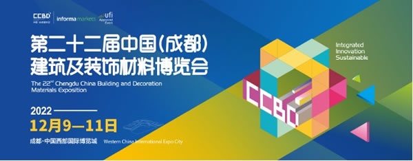 成都建博會