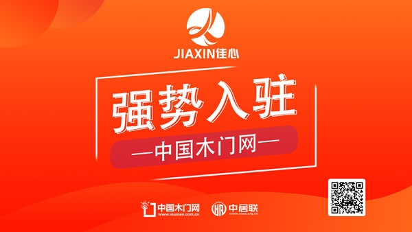 佳心木門