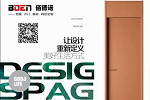 佰德諾木門丨為消費者帶來更高顏值產品