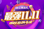 金騎士木門 | 雙十一接棒國慶，最強「11.11」折上再送禮！！！