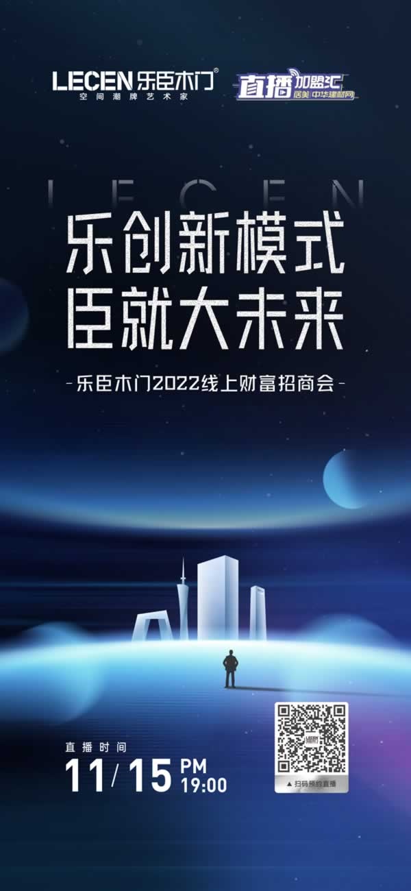 樂臣木門