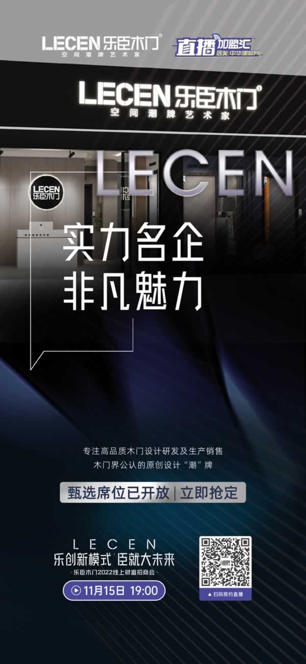 樂臣木門