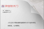 伊佳特木門丨盛行簡約風，源于生活的態度