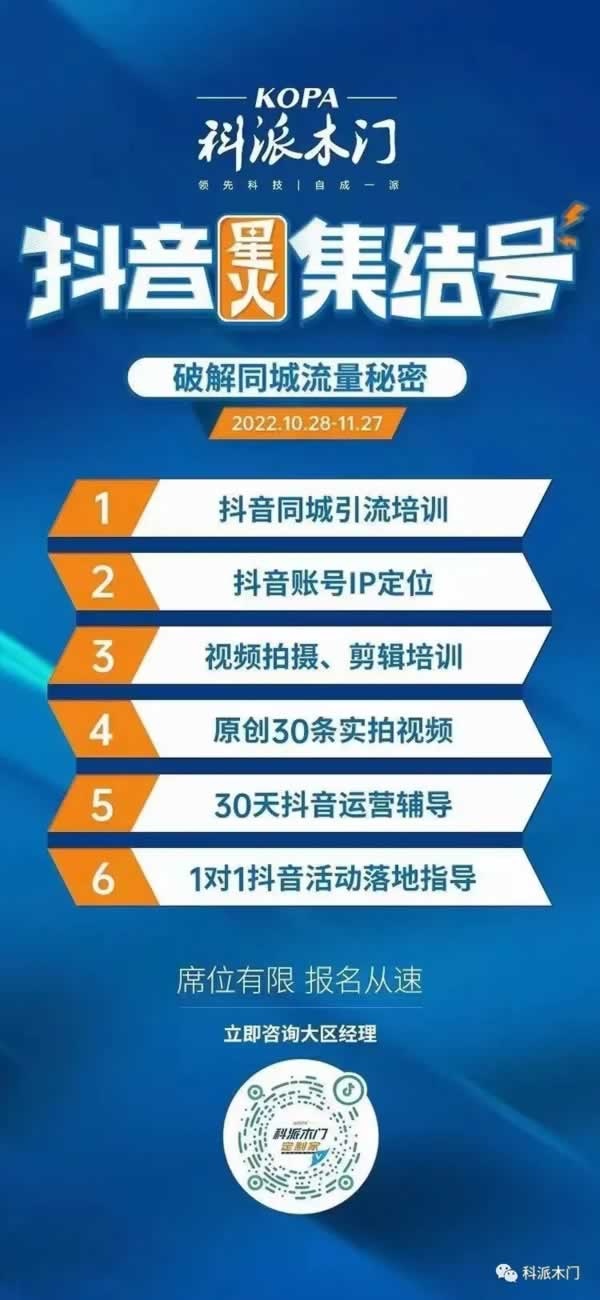 科派木門