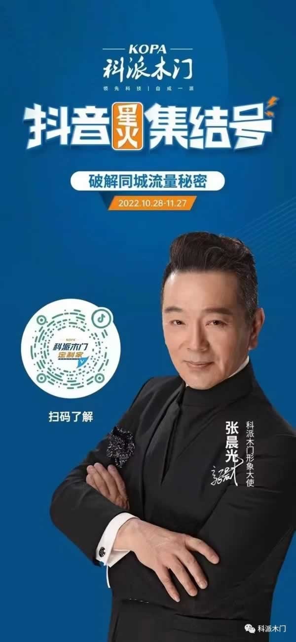 科派木門