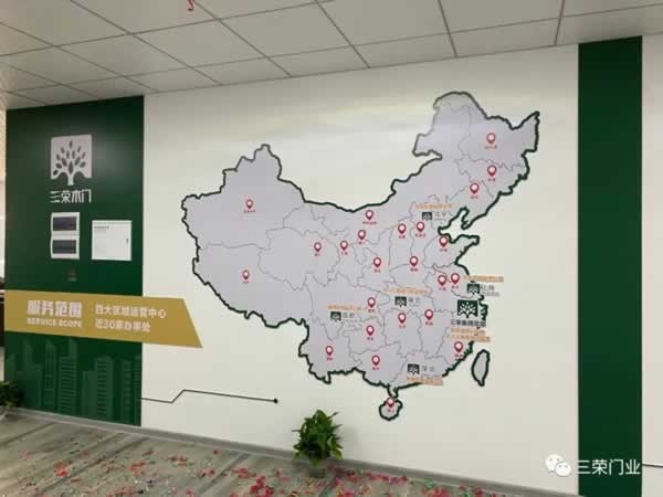 三榮門業