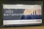 科德貝爾全屋定制 | 科德貝爾高定標準化應用培訓直播課圓滿舉行