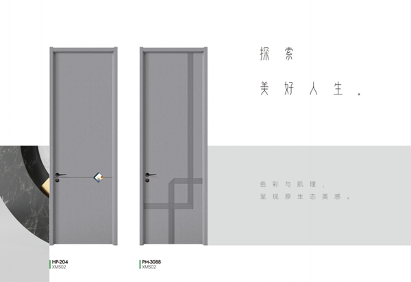 盼盼木門 ▏匠心品質，只為更懂你
