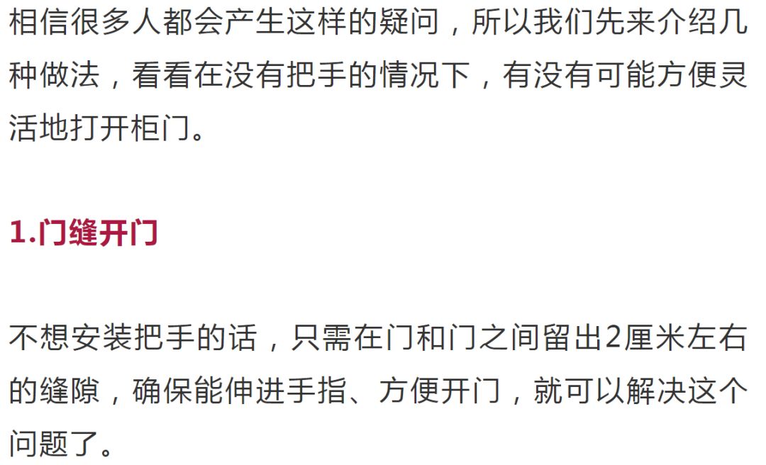 舒享木門 | 現在柜子都流行這樣設計了