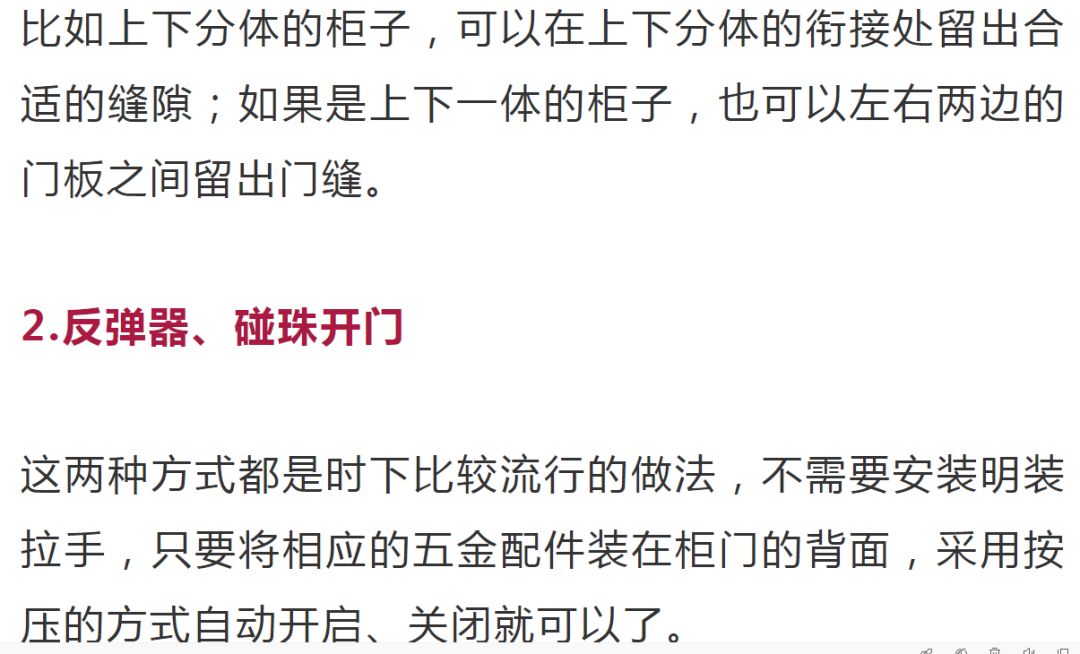 舒享木門 | 現在柜子都流行這樣設計了