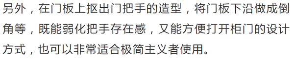 舒享木門 | 現在柜子都流行這樣設計了