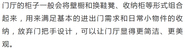 舒享木門 | 現在柜子都流行這樣設計了