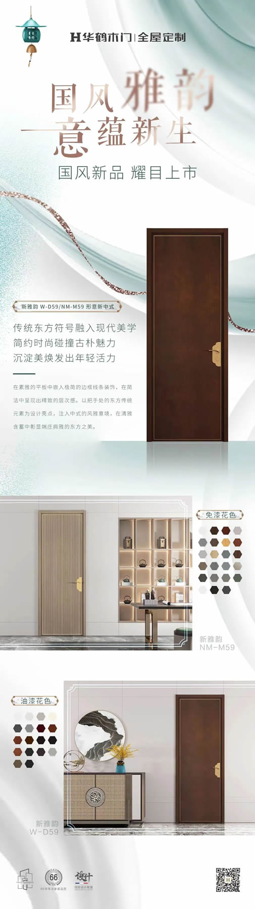華鶴新品 | 當東方美韻，融入現(xiàn)代設(shè)計