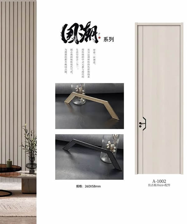 夢(mèng)之灣木門(mén) | 一扇門(mén)守護(hù)家的自在一方！