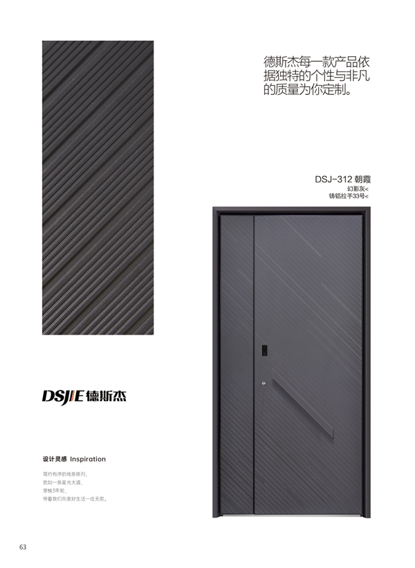 德斯杰門業 | 于細節中展現自身美學理念和人居生活態度
