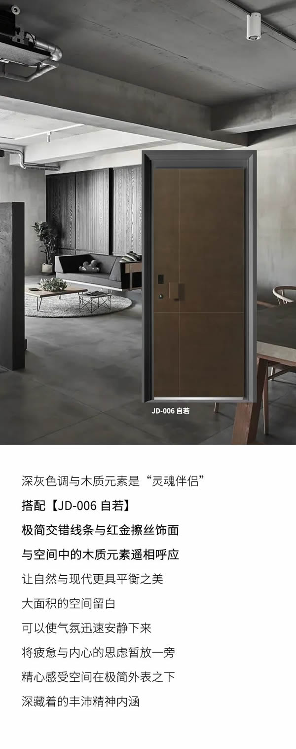 君度 | 搭配哲學，讓門美的“出色”