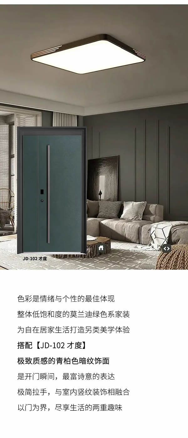 君度 | 搭配哲學，讓門美的“出色”