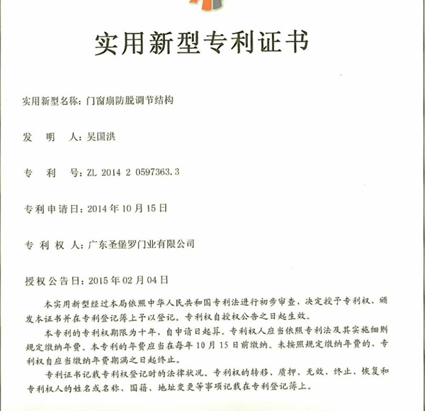圣堡羅成為“全定制門窗行業的極限標準化試點”
