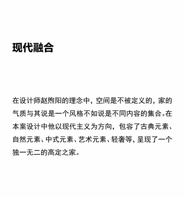 MULI設(shè)計(jì)家 | 趙煦陽：生活藝術(shù)的自由融合
