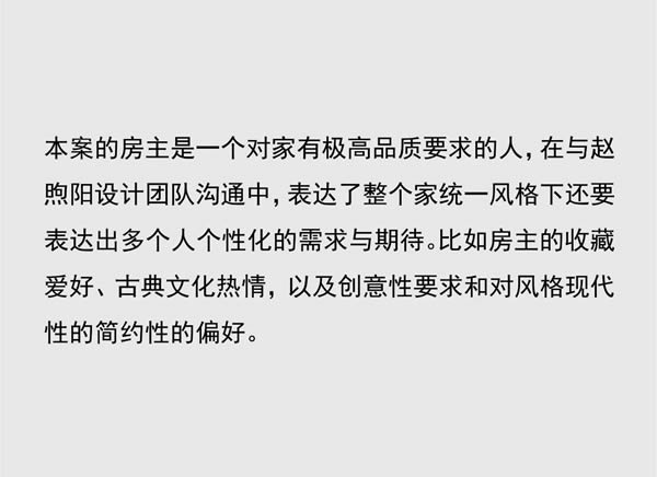 MULI設(shè)計(jì)家 | 趙煦陽：生活藝術(shù)的自由融合