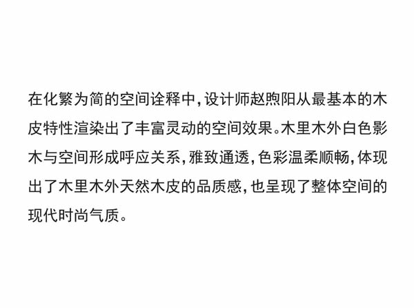 MULI設(shè)計(jì)家 | 趙煦陽：生活藝術(shù)的自由融合