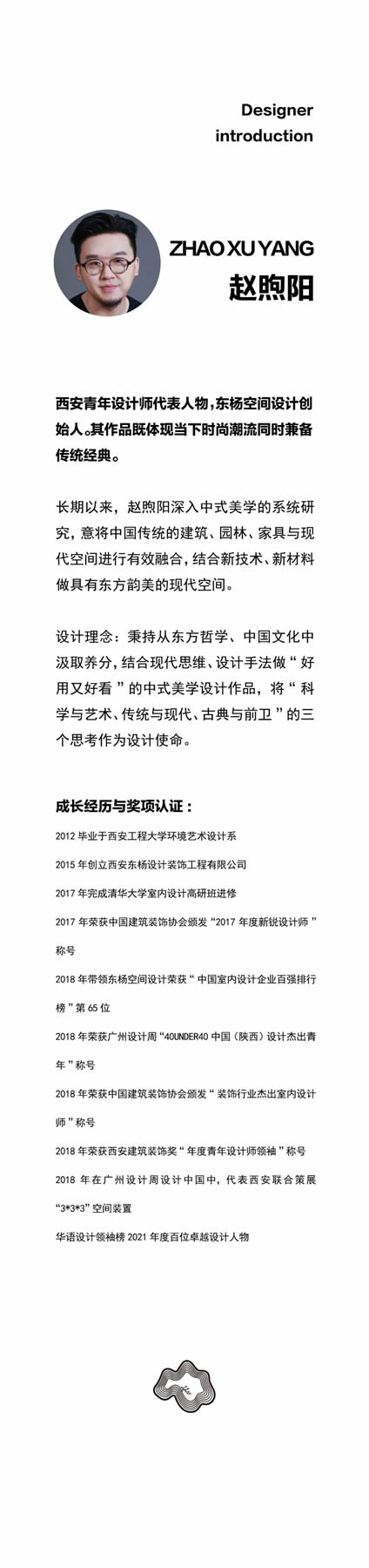 MULI設(shè)計(jì)家 | 趙煦陽：生活藝術(shù)的自由融合