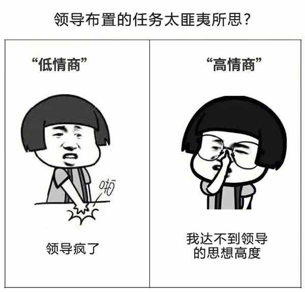 A8空間 | 【高情商VS低情商】說話是一門藝術