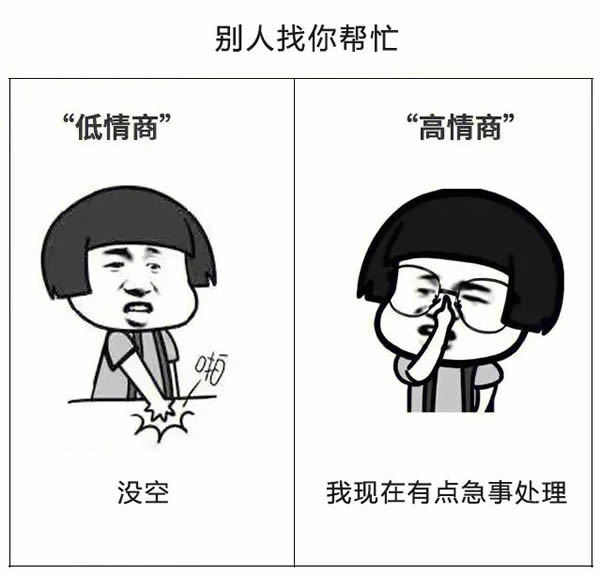 A8空間 | 【高情商VS低情商】說話是一門藝術