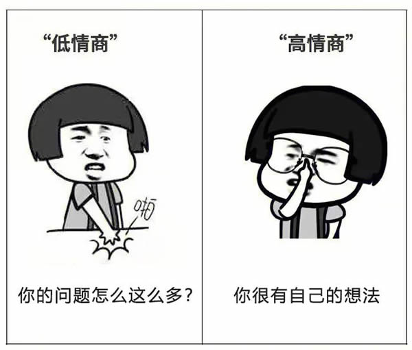 A8空間 | 【高情商VS低情商】說話是一門藝術