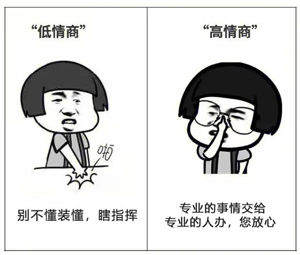A8空間 | 【高情商VS低情商】說話是一門藝術
