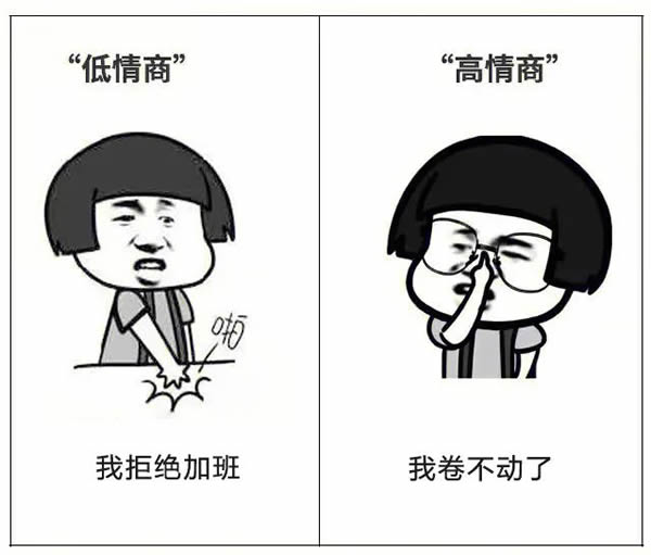 A8空間 | 【高情商VS低情商】說話是一門藝術