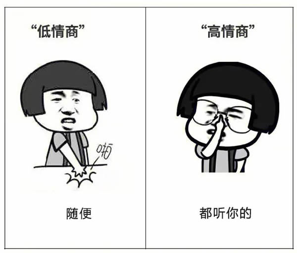 A8空間 | 【高情商VS低情商】說話是一門藝術