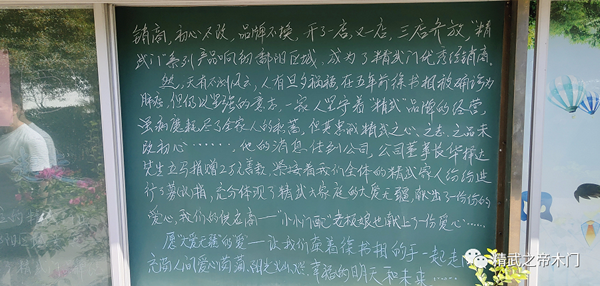 愛心傳遞，情暖寒冬—— 精武之帝為重病的經銷商開展愛心捐款活動