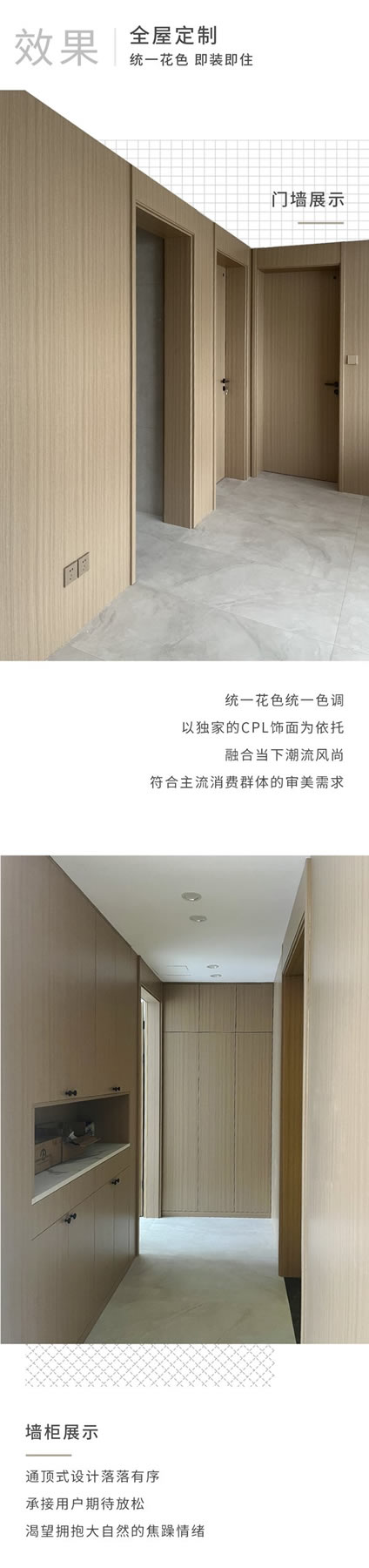 霍爾茨木門·家居：北歐橡木，輕奢風的標配選擇