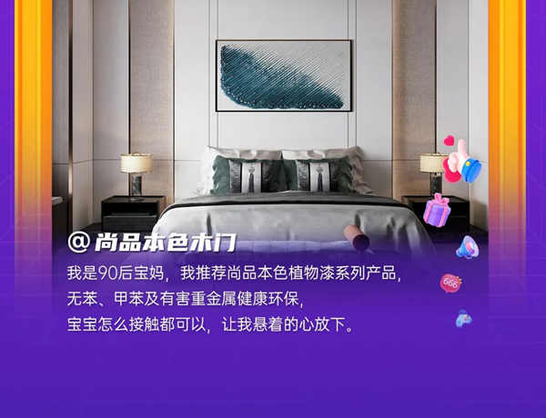 尚品本色 | 雙11生活尚好節 | 曬出你的理想家，贏好禮！