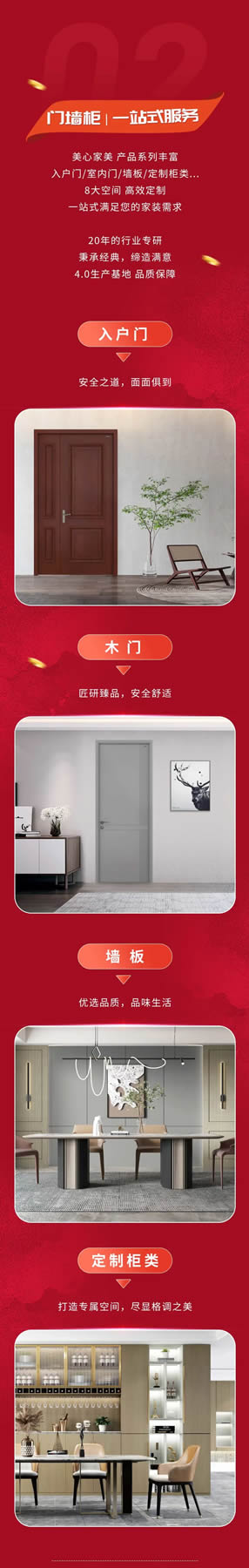 約“惠”雙11，來美心家美就“購”了