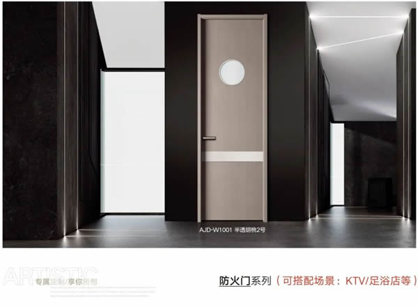奧金盾木門 | 精致剛剛好，守住您的歲月靜好！